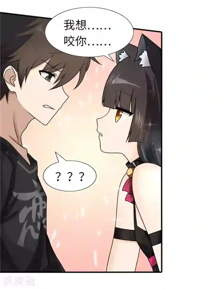 我的守护女友第42话