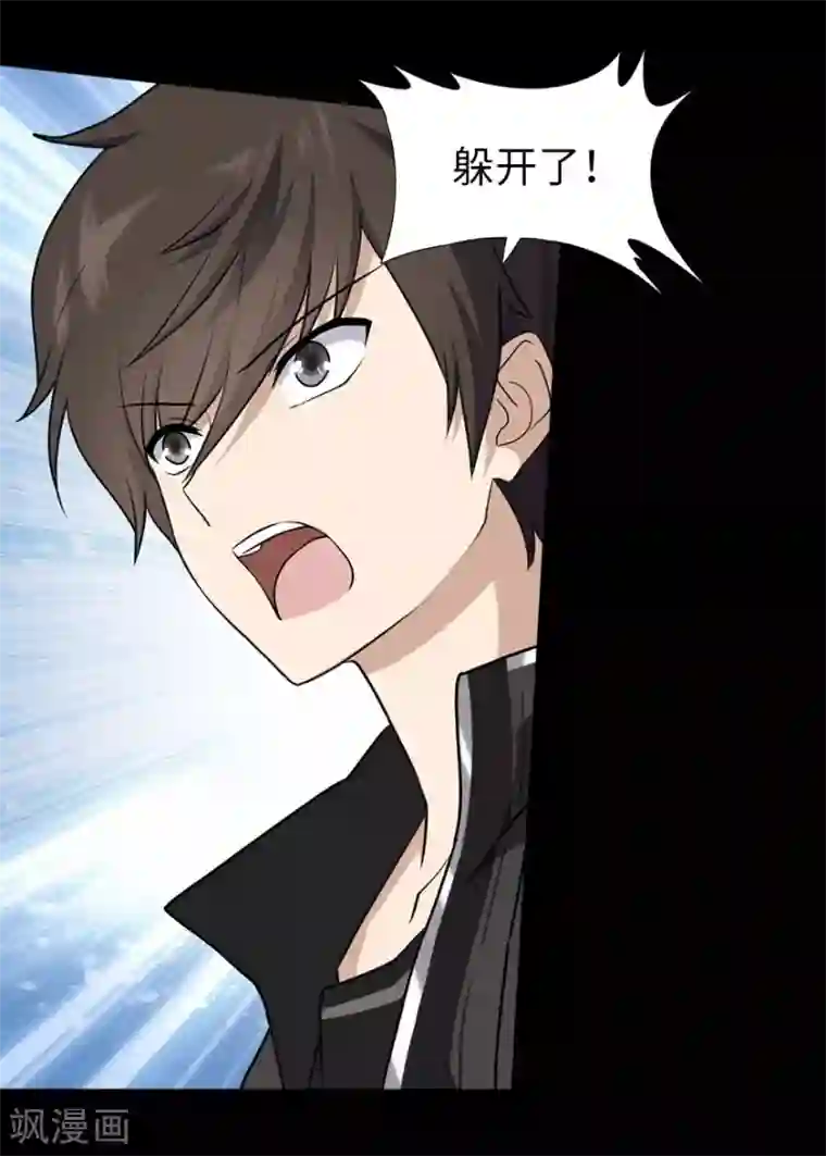 我的守护女友第43话