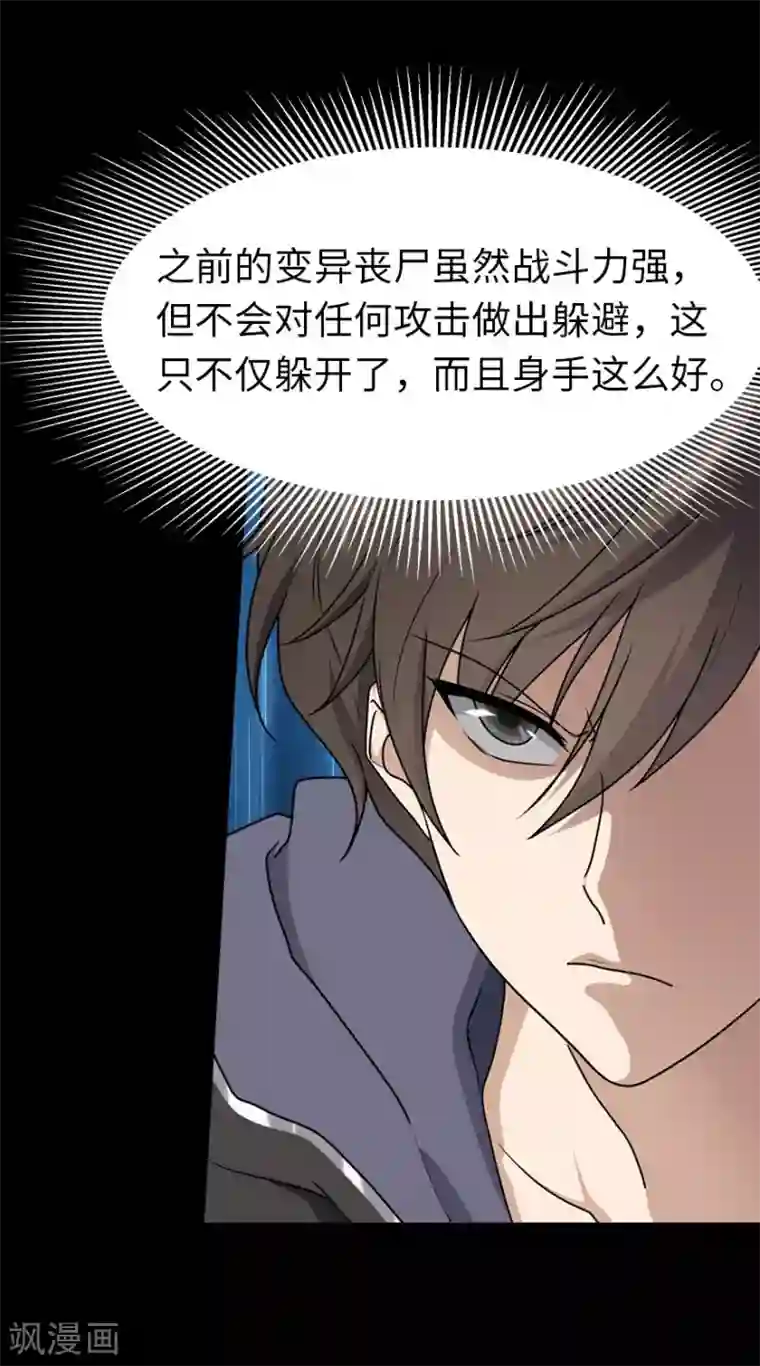 我的守护女友第43话