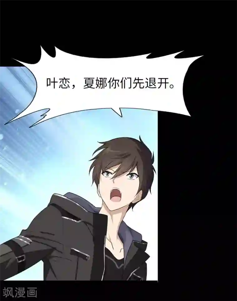 我的守护女友第43话