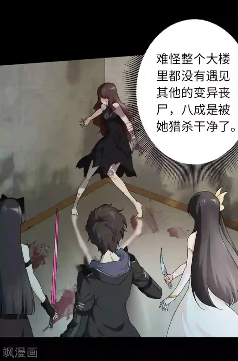 我的守护女友第43话