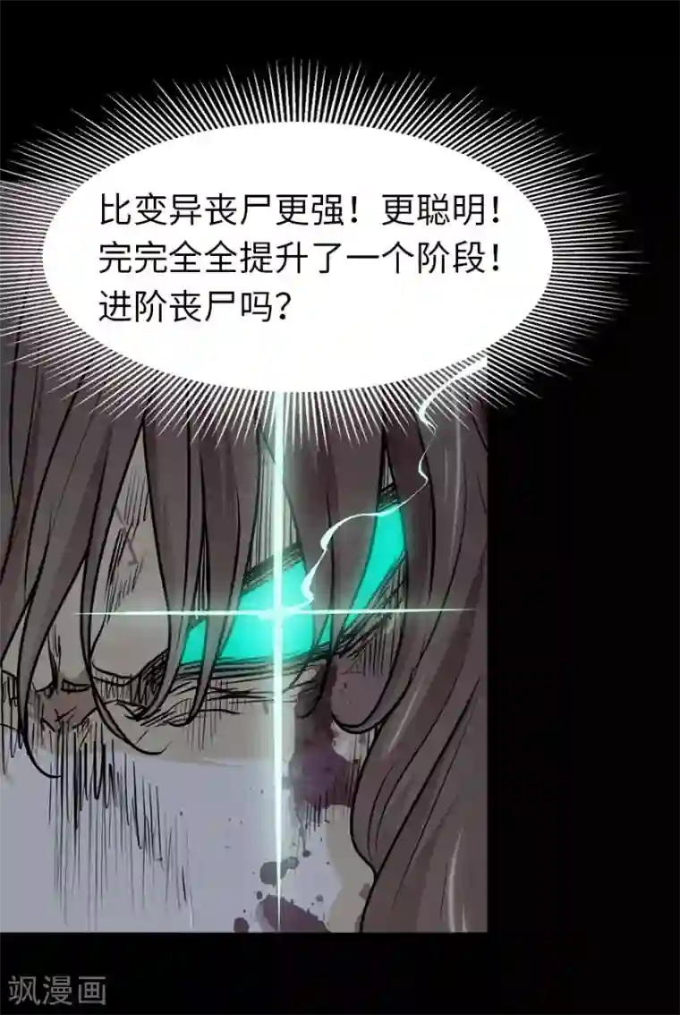 我的守护女友第43话