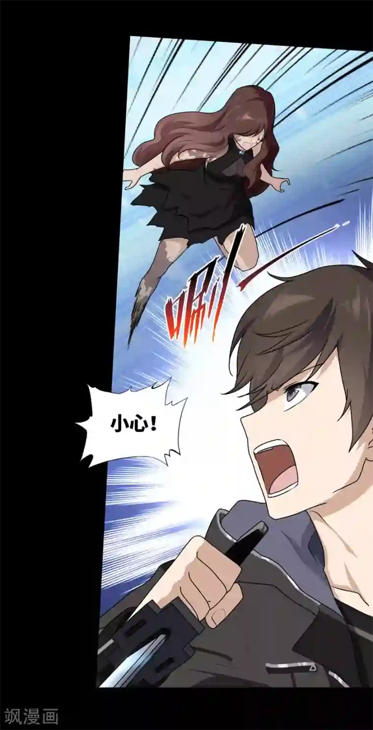 我的守护女友第43话