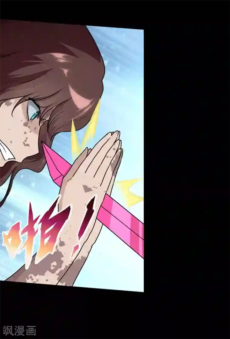 我的守护女友第43话