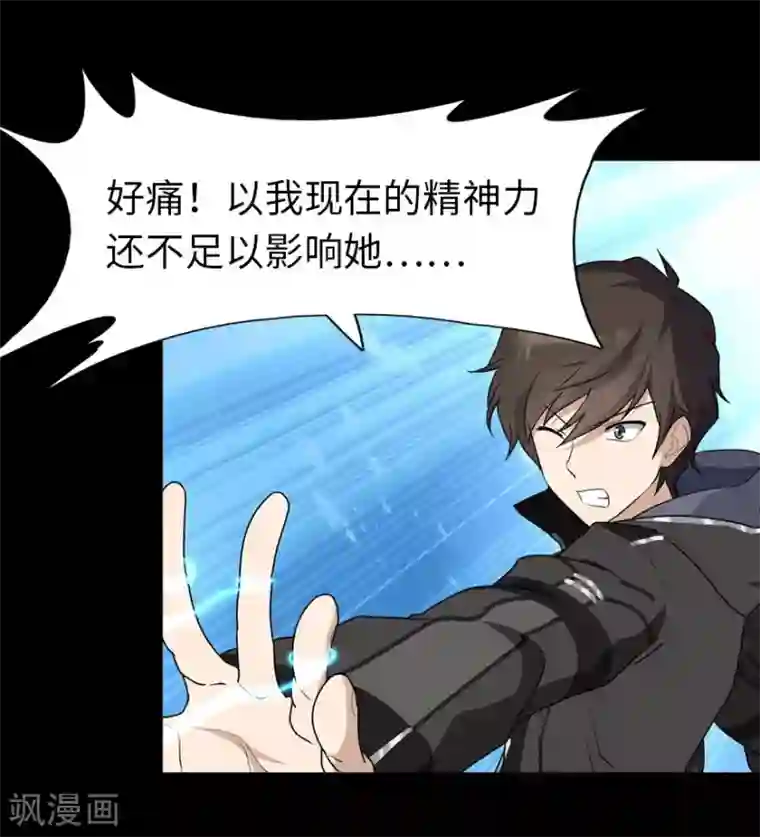 我的守护女友第43话