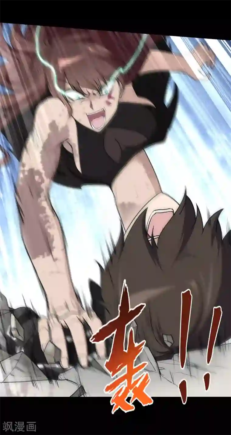 我的守护女友第43话