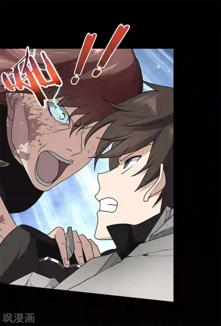 我的守护女友第43话