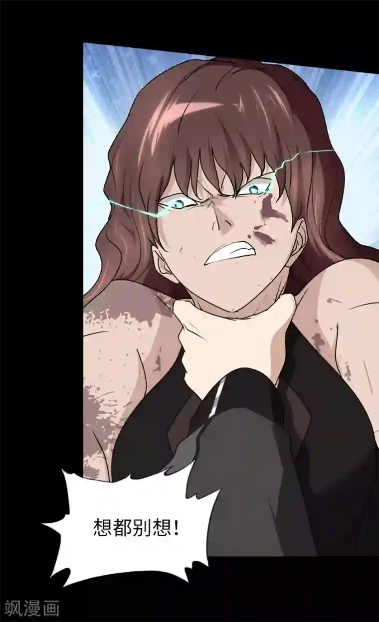 我的守护女友第43话