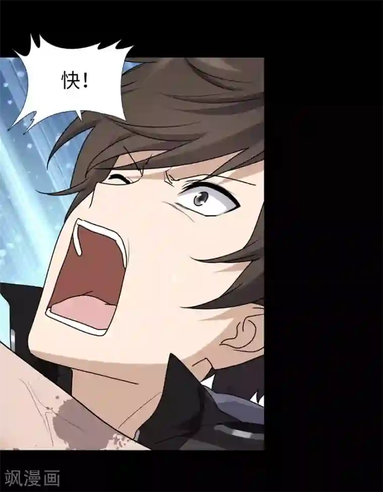 我的守护女友第43话