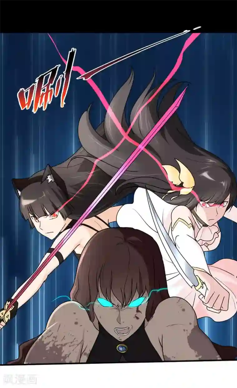 我的守护女友第43话