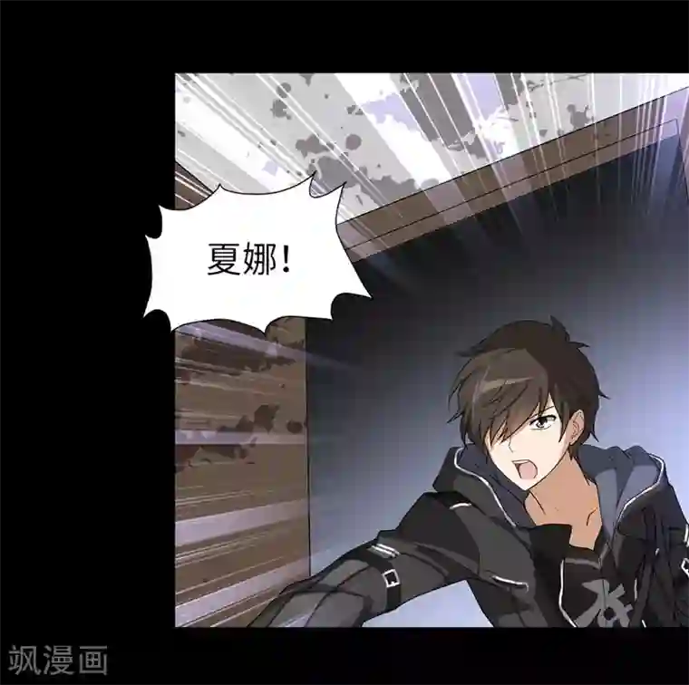 我的守护女友第43话