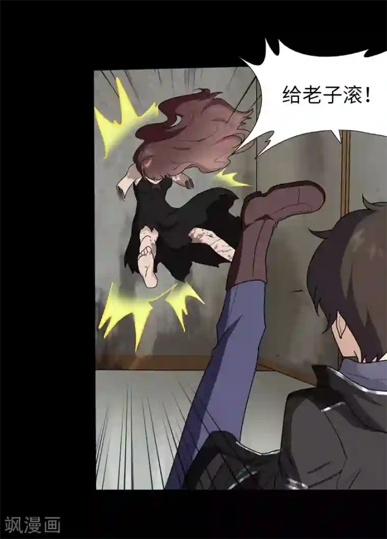 我的守护女友第43话