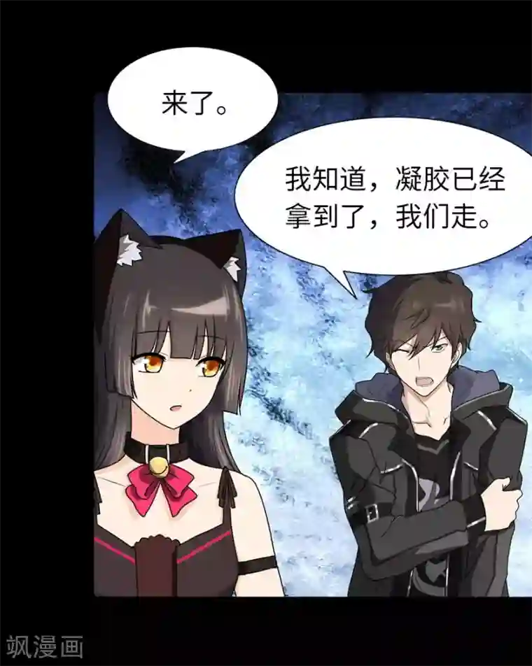 我的守护女友第43话