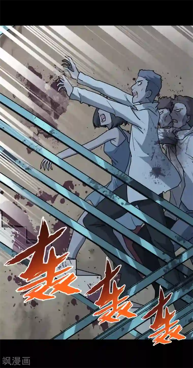 我的守护女友第43话