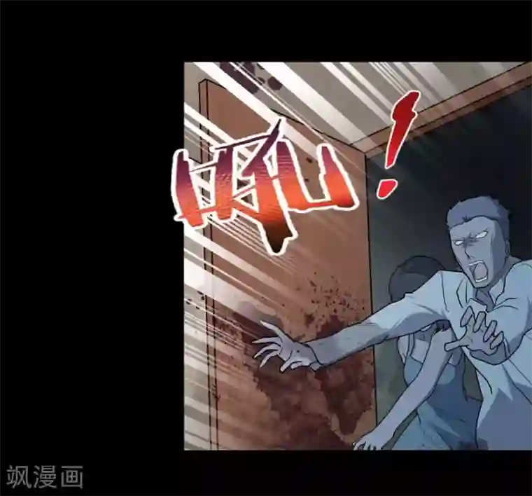 我的守护女友第43话