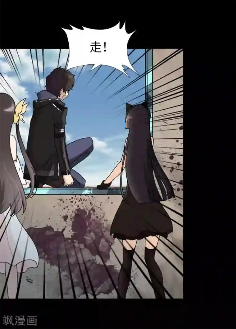 我的守护女友第43话