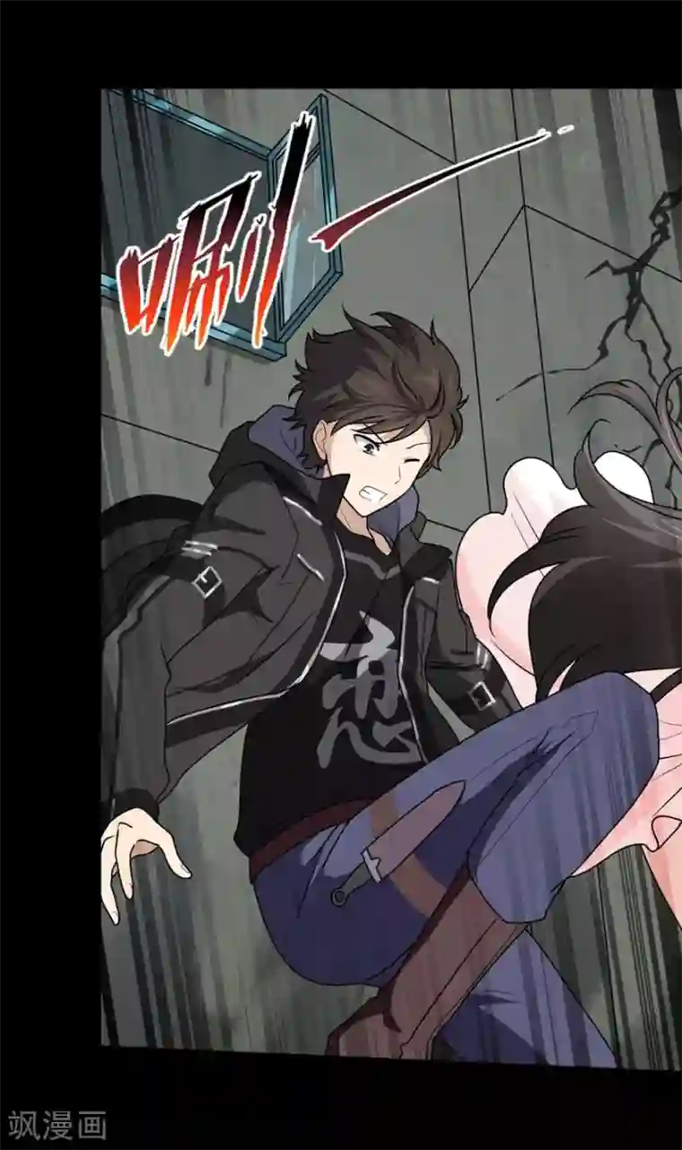 我的守护女友第43话