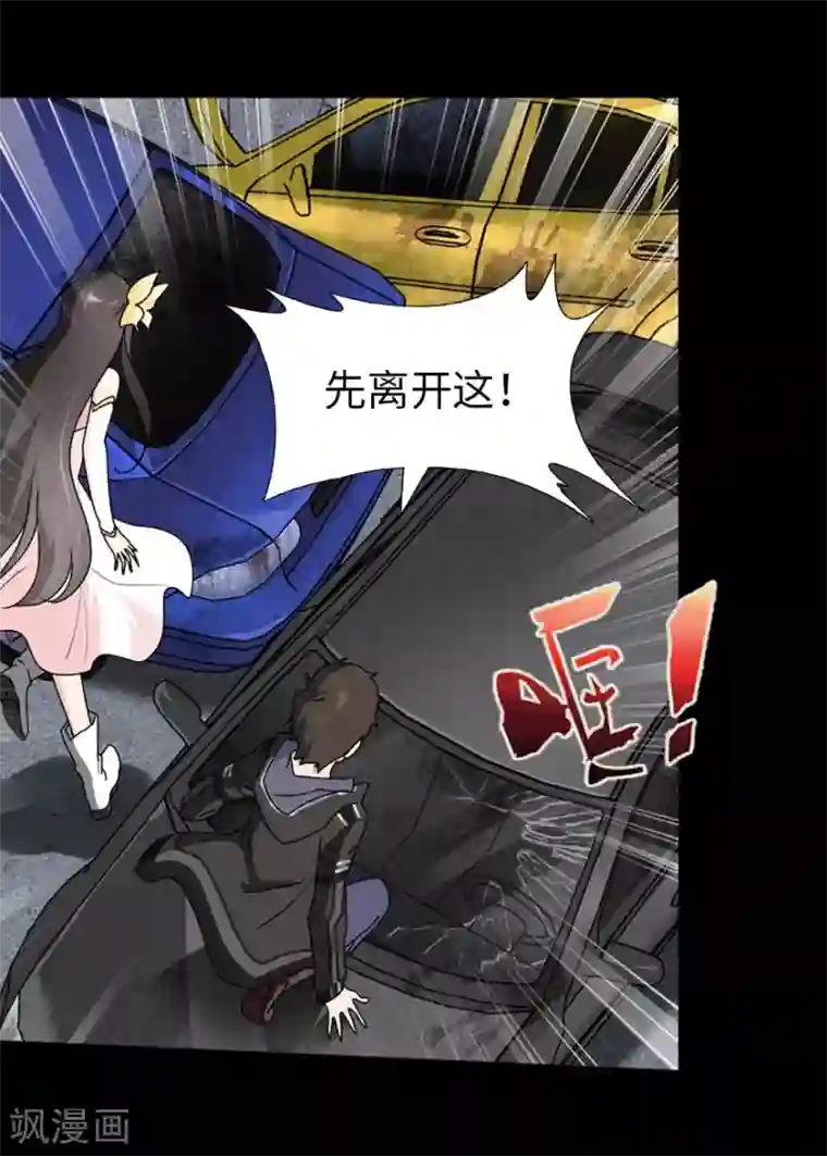 我的守护女友第43话