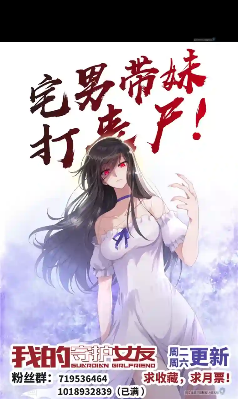 我的守护女友第43话