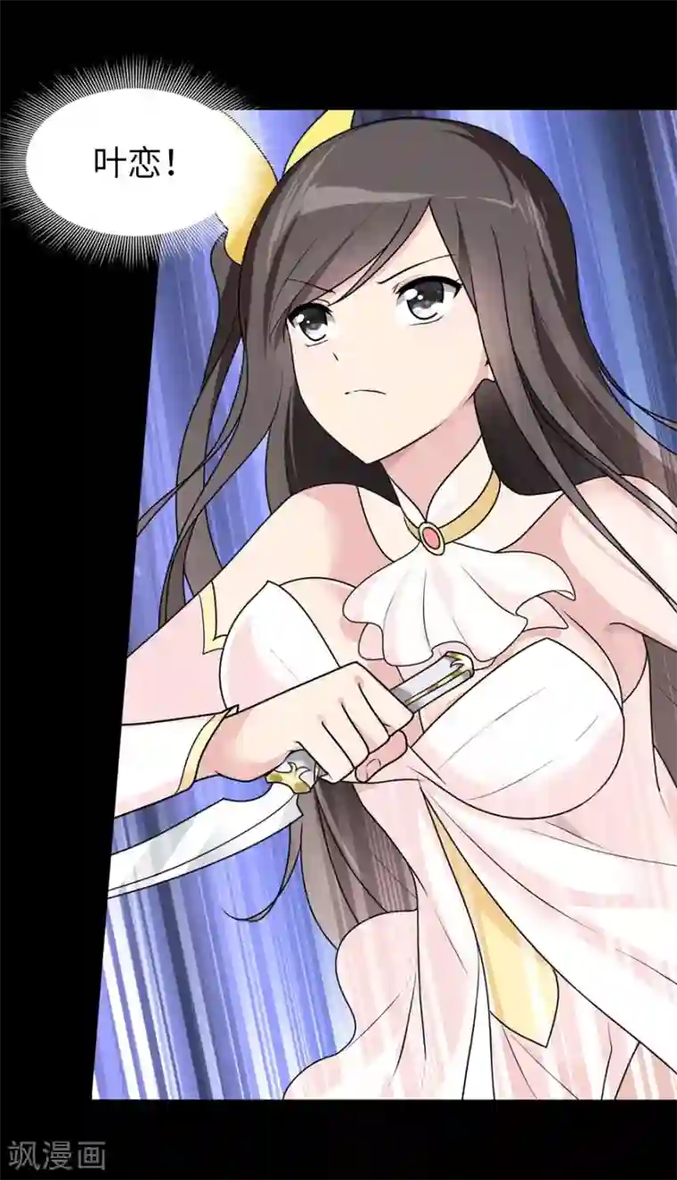 我的守护女友第43话