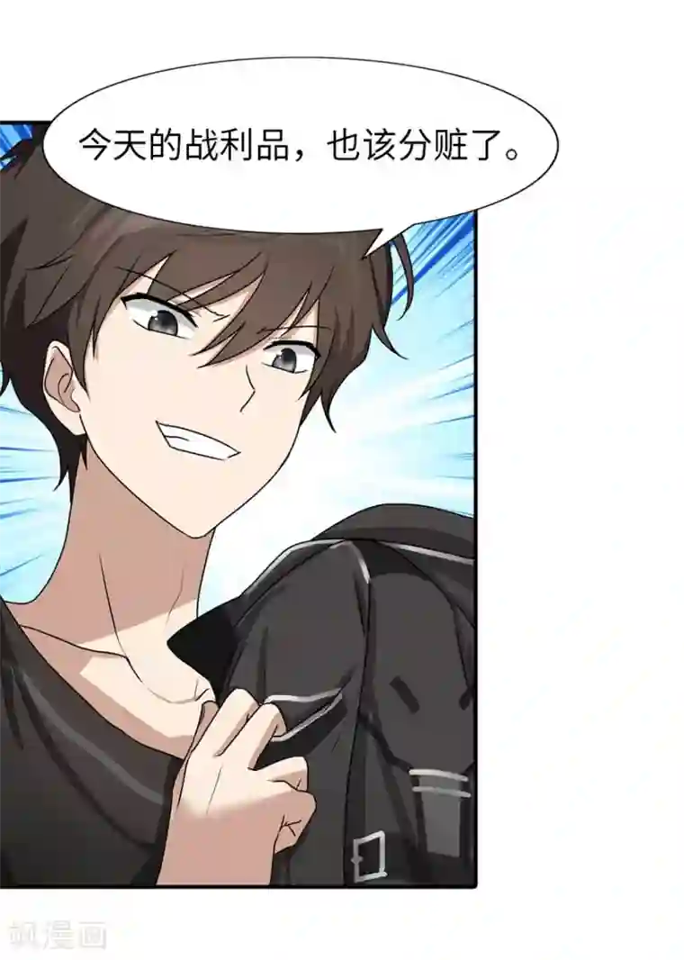 我的守护女友第44话