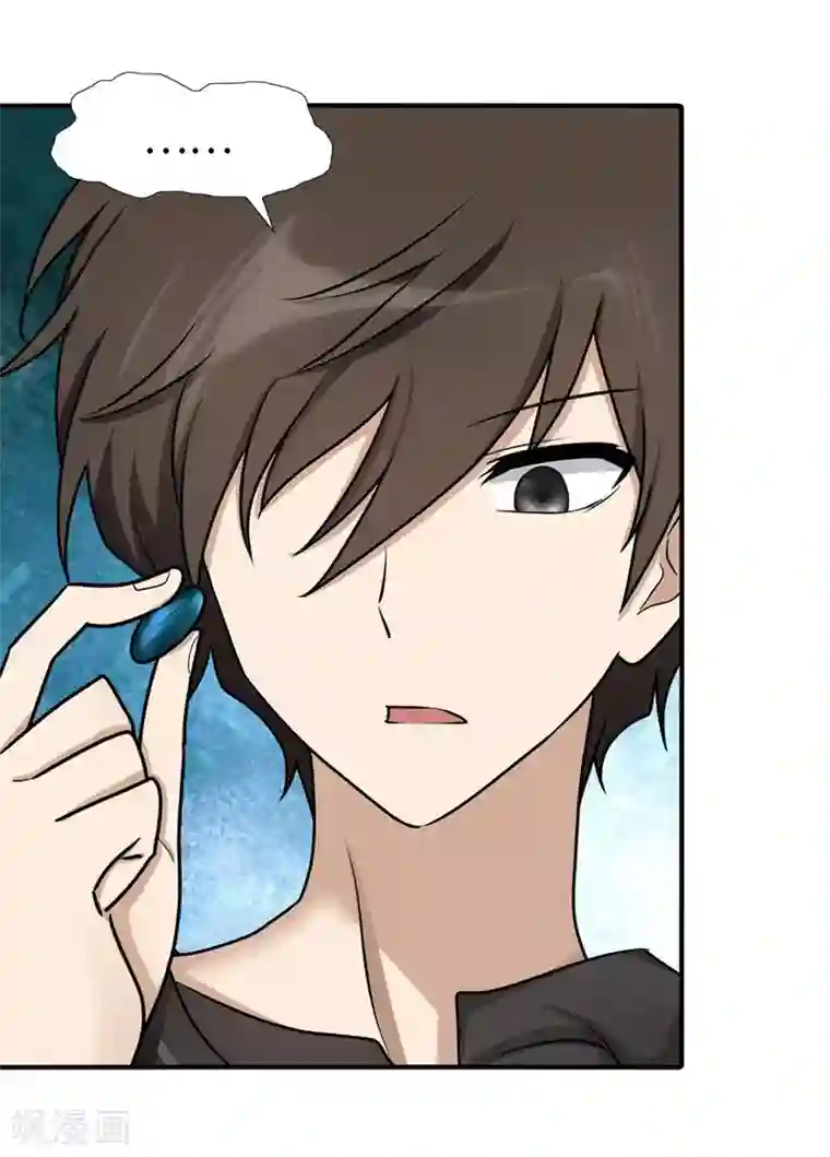 我的守护女友第44话