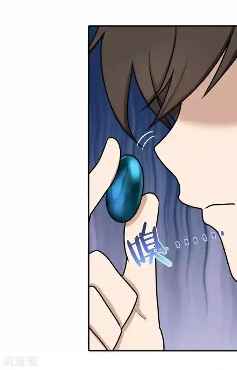 我的守护女友第44话