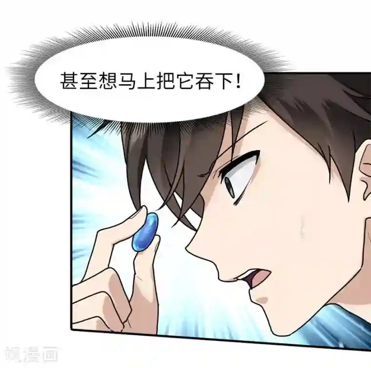 我的守护女友第44话