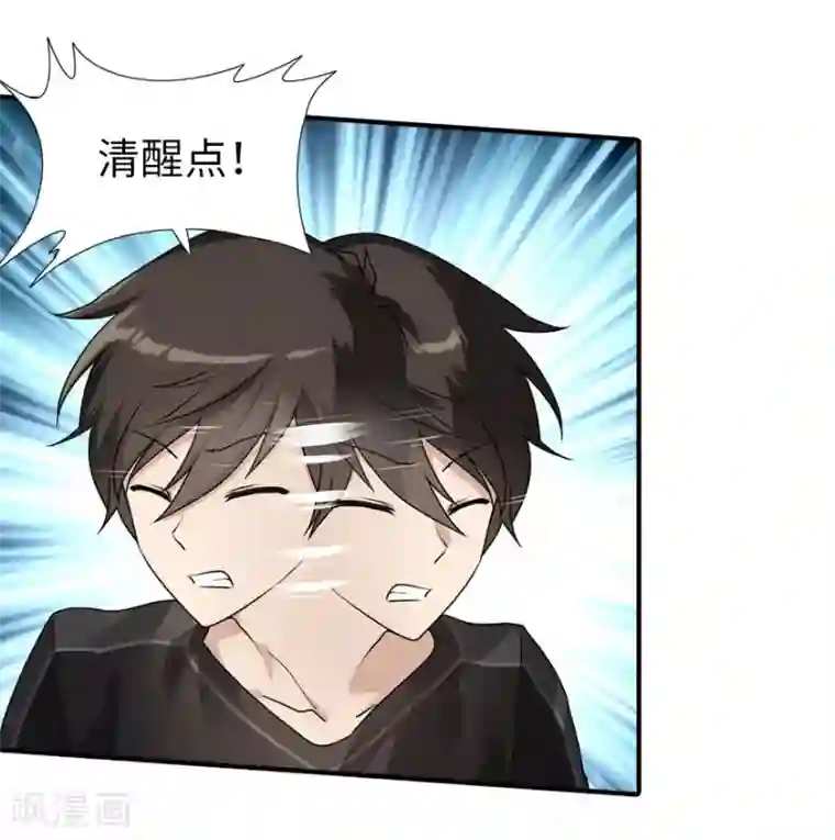 我的守护女友第44话