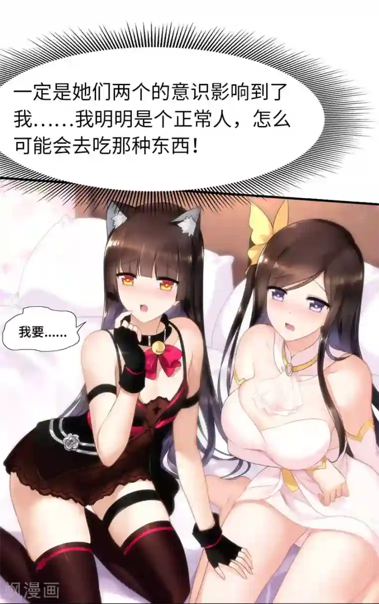 我的守护女友第44话