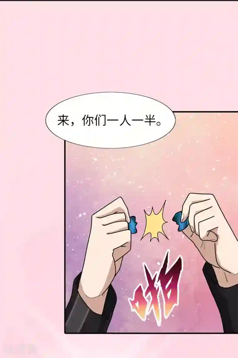 我的守护女友第44话