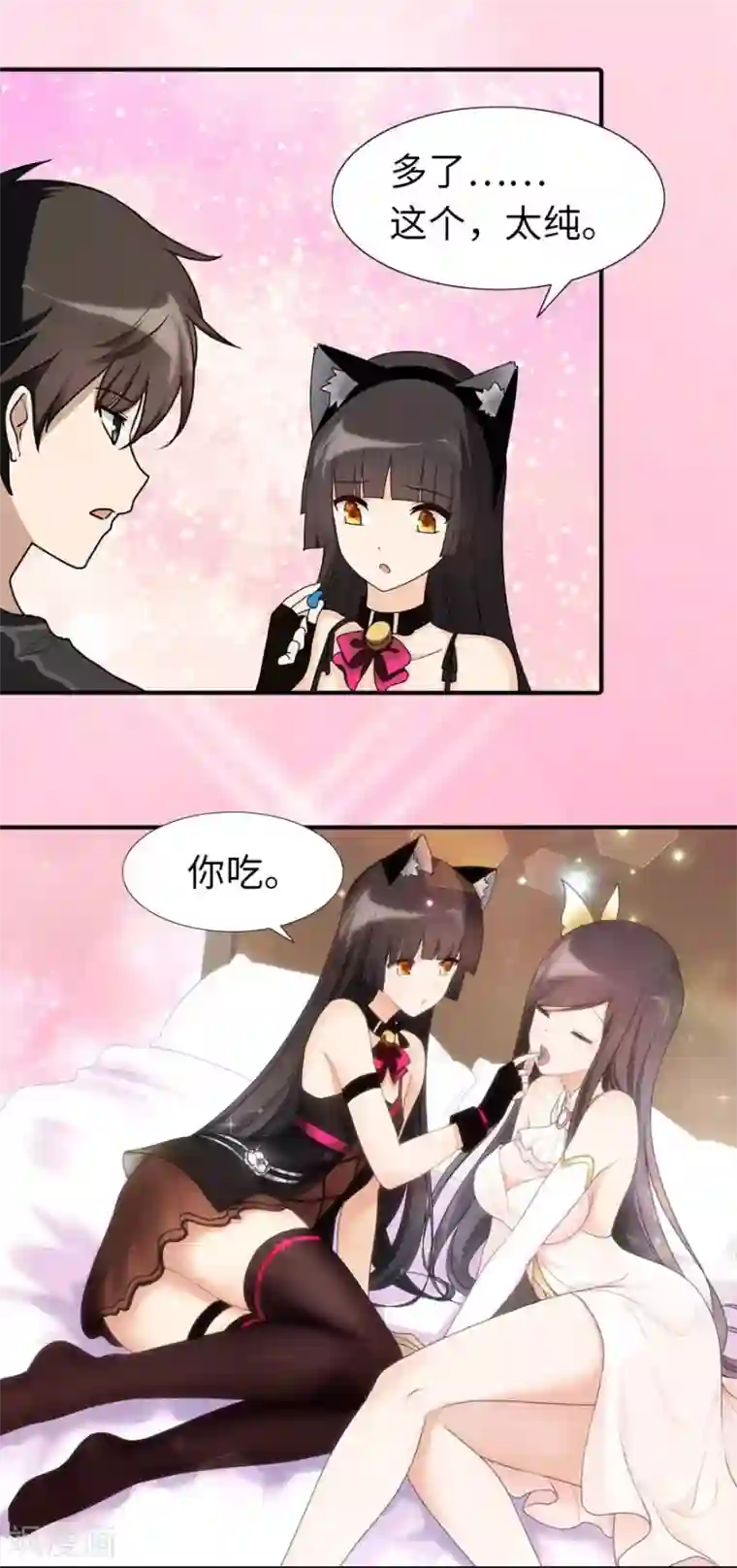 我的守护女友第44话