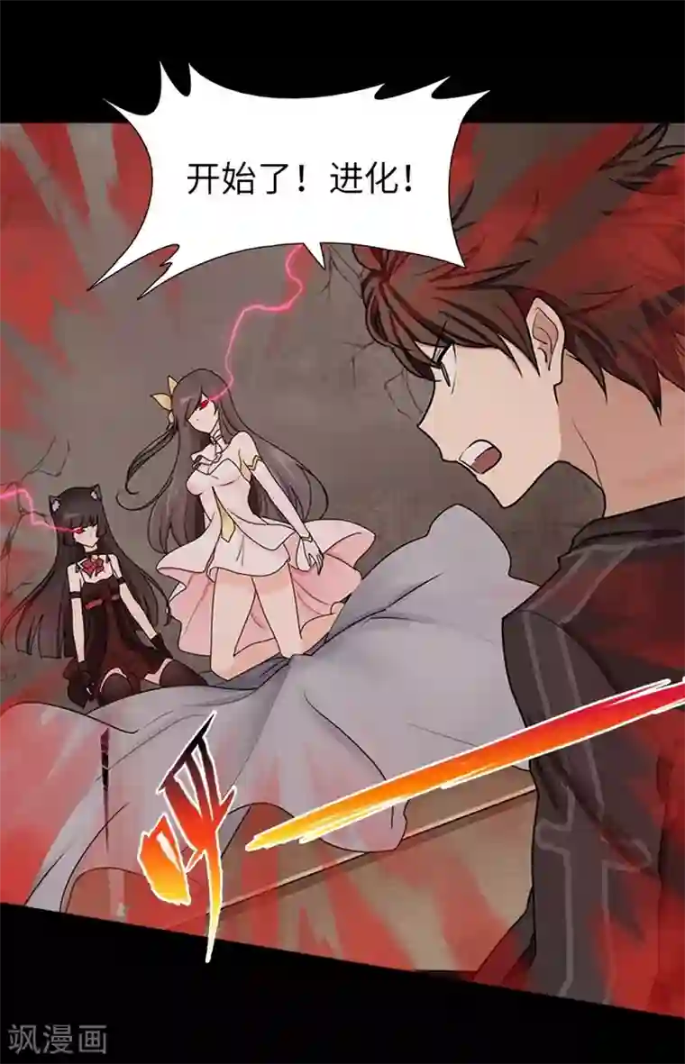 我的守护女友第44话