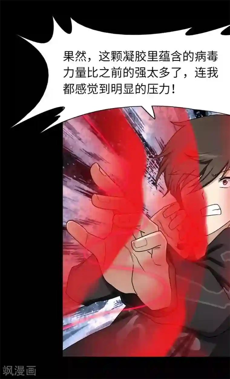 我的守护女友第44话