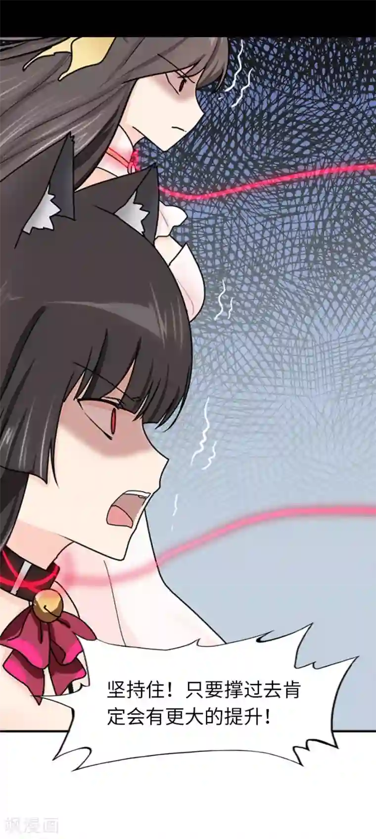 我的守护女友第44话