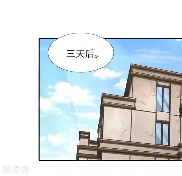 我的守护女友第44话