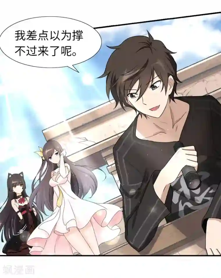 我的守护女友第44话