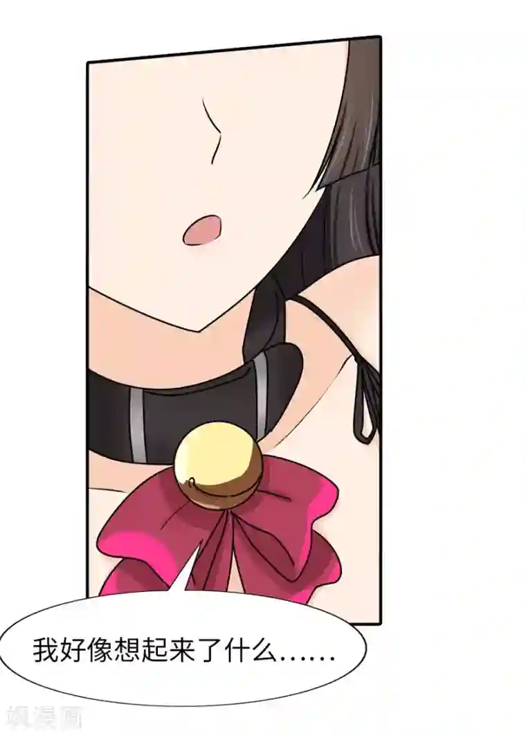 我的守护女友第44话