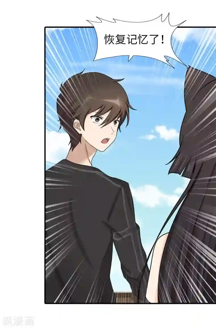 我的守护女友第44话