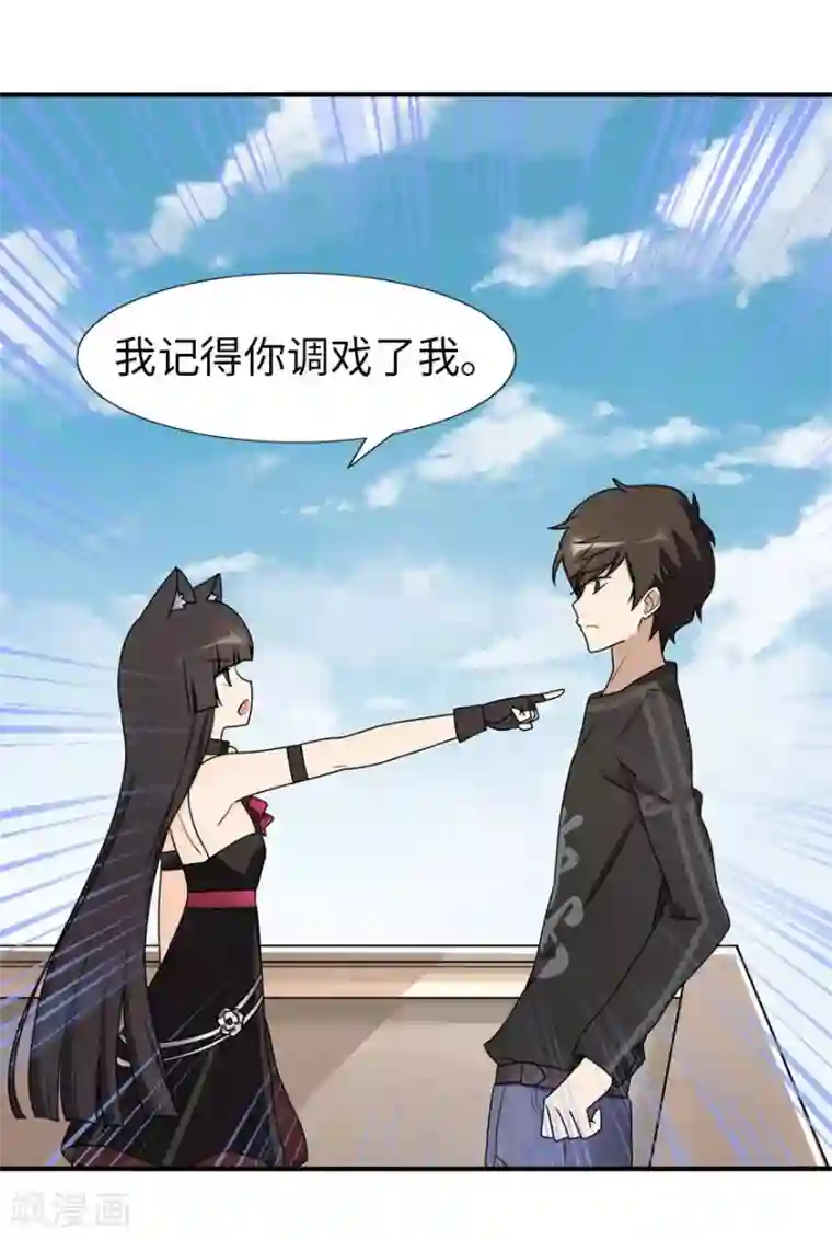 我的守护女友第44话