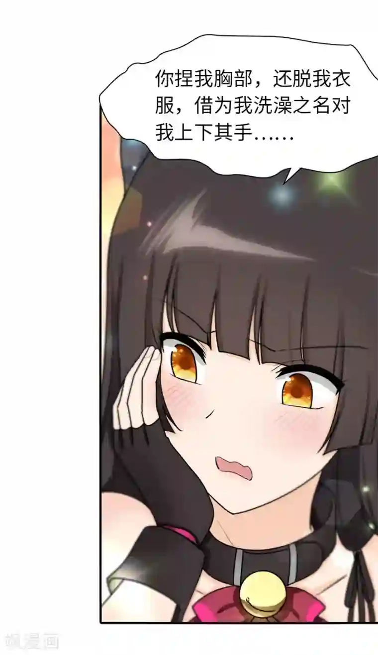 我的守护女友第44话