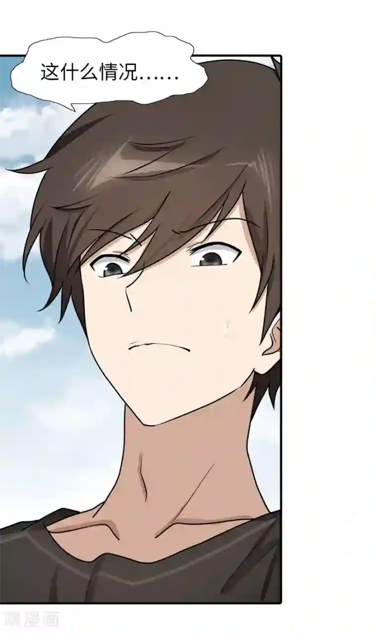 我的守护女友第44话