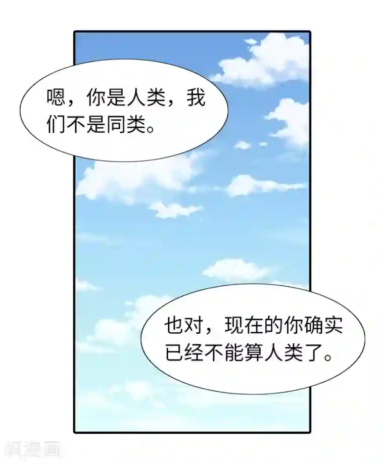 我的守护女友第44话
