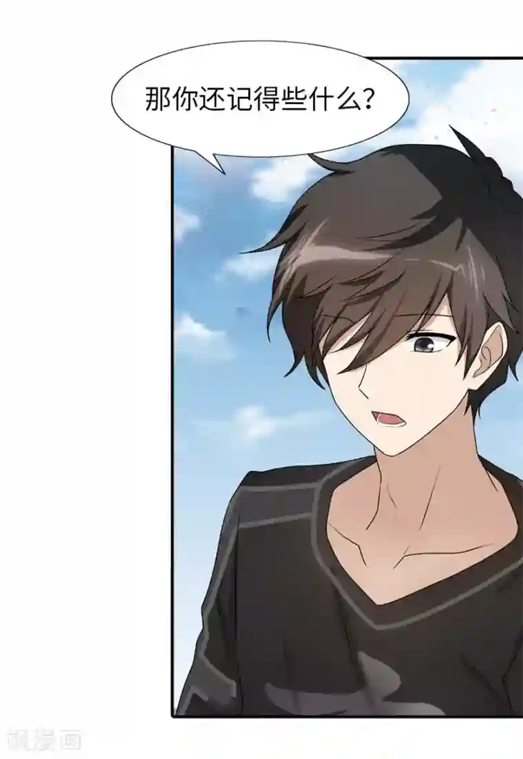 我的守护女友第44话