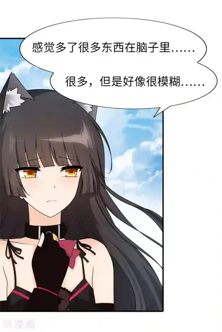 我的守护女友第44话