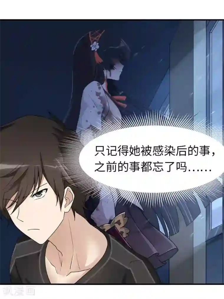 我的守护女友第44话