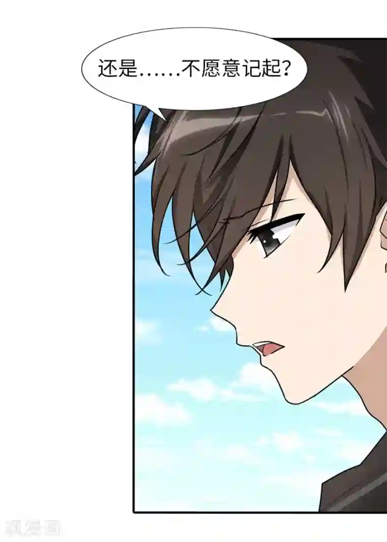 我的守护女友第44话