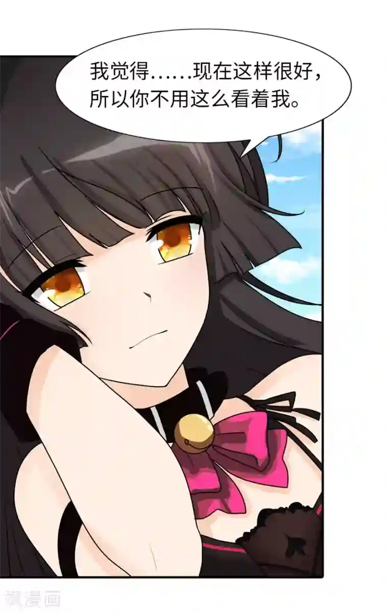 我的守护女友第44话