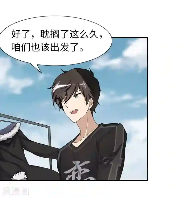 我的守护女友第44话