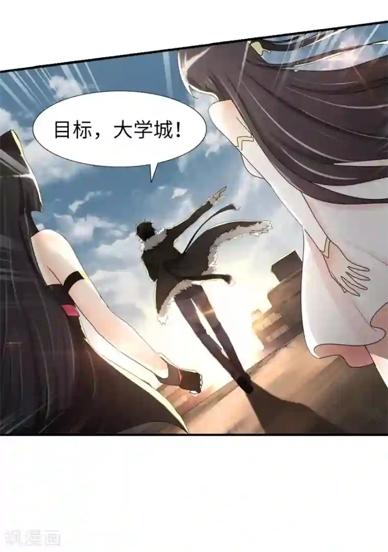 我的守护女友第44话